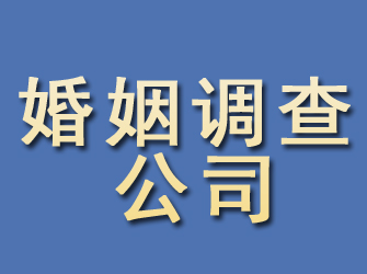 江陵婚姻调查公司